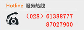 热线电话