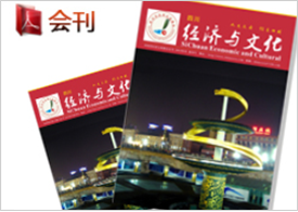    协会会刊