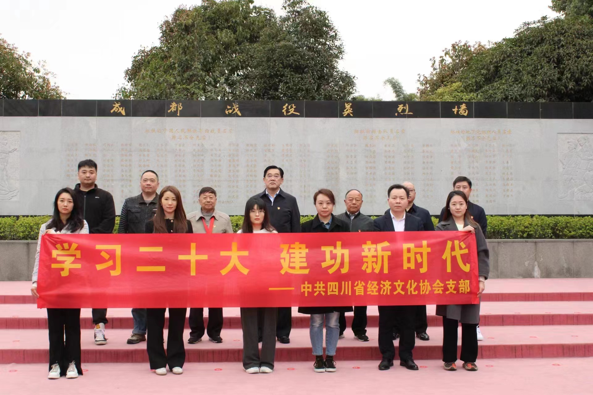 学习二十大 建功新时代