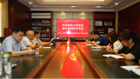 担负新的文化使命 谱写新的时代华章
