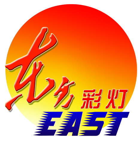  自贡灯贸集团股份有限公司